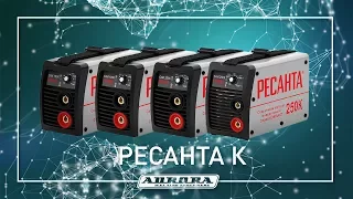 Тест сварочных аппаратов Ресанта серии "К".