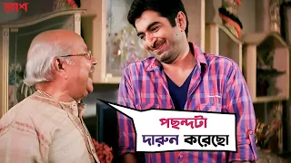 পছন্দটা দারুন করেছো | Josh | Jeet | Srabanti | Jeet Gannguli | Bengali Movie Scene | SVF Movies