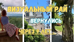 Самый красивый сад  в частном поместье  . Где это , расскажу и покажу .