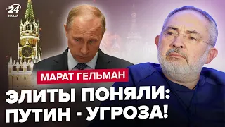 💥Путин СОВЕРШИТ ОШИБКУ до марта / Кремль ОТКРЫВАЕТ второй фронт / Запад запускает план Б / ГЕЛЬМАН