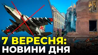 ГОЛОВНІ НОВИНИ 196-го дня народної війни з росією | РЕПОРТЕР – 7 вересня (11:00)