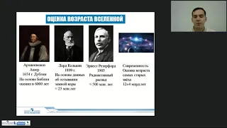 Современные проблемы астрономии и их отображение в УМК В.М. Чаругина