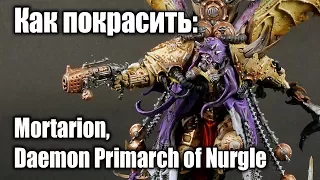 Как покрасить / How to paint: Mortarion, Daemon Primarch of Nurgle