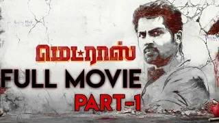 Madras Movie (Part 1) | Karthi | Catherine Tresa | Pa. Ranjith