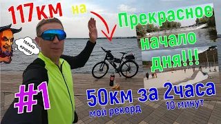 Велопокатушка больше 100км из Альметьевска в Заинск Часть 1.