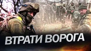 Свіжі ВТРАТИ ворога на 1 березня / ЗСУ успішно ліквідовують ворога