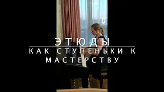 Школьный конкурс «Этюды как ступеньки к мастерству». 2021 год.