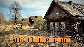 Заброшенные деревни Ярославской области.Последний шанс увидеть это