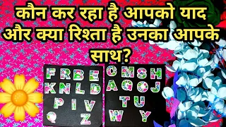 🦋PICK A CARD READING-कौन कर रहा है आपको याद और क्या रिश्ता है उनका आपके साथ?TAROT LOVERS 111🦋 #yaad