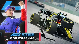 АВАРИЯ И КОНЕЦ МЕРСЕДЕСУ? - МОЯ КОМАНДА F1 2020 #60