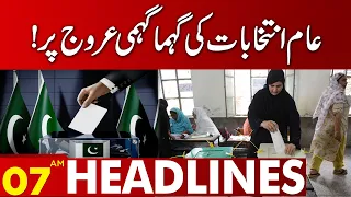 Election 2024 | Lahore News Headlines 07 AM | 30 Jan 2024