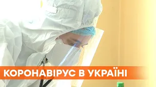 В Украине сохраняется высокая смертность от коронавируса | Статистика заболевших 18 апреля