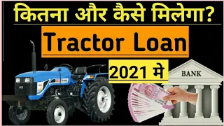 Bank Se Tractor Loan Kaise Milega - Best Bank For Tractor Loan