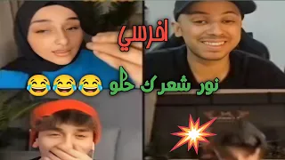 ضحىى تثير غيرة كانيتا مع نورمار وتقلوا شعرك حلو وكانيتا يحرق شعروا من أجل ضحى 😱😱😱#dhouhalaribi5