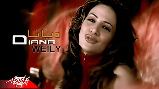 Weily - Diana Hadad ويلى - ديانا حداد