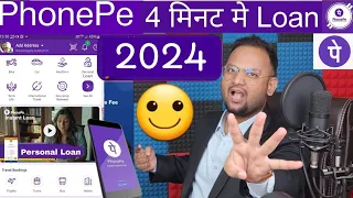 PhonePe Instant Personal Loan | PhonePe Se Loan Kaise Lete Hain 2023 | PhonePe Se Loan Kaise Le