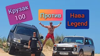 Крузак 100 против нива legend#Такаго не кто не ожидал#