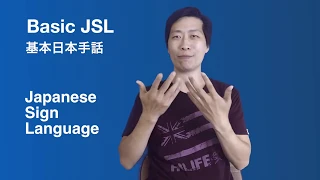 Basic Japanese Sign Language 001