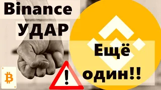 Binance (Бинанс) УДАР ещё один!! Акции MicroStrategy активно сливают. Ethereum ...