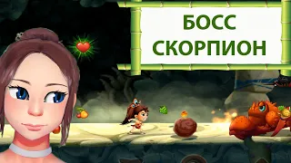 ПРИКЛЮЧЕНИЯ В ДЖУНГЛЯХ  9 мультфильм  БОСС СКОРПИОН