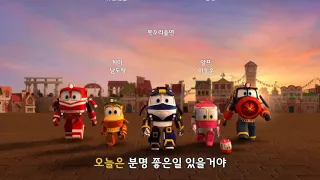 로봇트레인 엔딩곡/ Robot Trains Ending Song [Korean ver.]