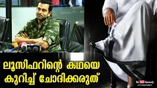 Prithviraj's Exclusive Interview about Lucifer movie | Kaumudy TV