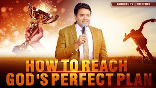 HOW TO REACH GOD 'S PERFECT PLAN  || By Apostle Ankur Yoseph Narula Ji