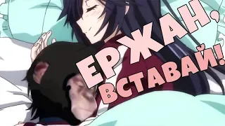 Ержан, вставай, на работу пора! Anime edition! #Ержанчеллендж