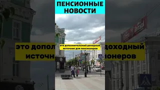 10 МИНУТ НАЗАД! Госдума утвердила новое постановление для Пенсионеров! #льготы #выплаты #закон #жкх