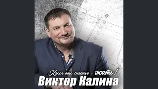 Скажите ангелам