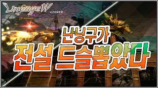 [난닝구] ⭐리니지W⭐ 이건미쳤다! 전설드슬 뽑았다!  | 모바일게임  블소2 오딘 ODIN Blade&Soul2 NC소프트 リネージュW 天堂W LineageW