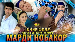 Кино #4 | Фарзанди Нобакор : Филми Оятулло Г فیلم "فرزند نابکار" از  کارگردان جوان آیت الله گلیام اف