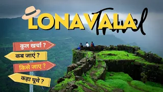 Lonavala Tourist Places | Lonavla जाना है Bought नही है मेरे पास Plan हैं suno