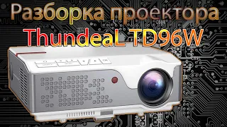 Разборка FullHD Проектора ThundeaL TD96W Какая сборка, какие фильтры смотрите в видео.