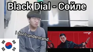 Korean reacts to Black Dial - Сөйле | REACTION