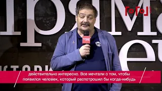 14 июля. Дмитрий Дибров + Дмитрий Быков «Антропология 2.0» Public talk