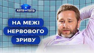 Побачив графік – перехрестився 😅 Татусі розводять паніку – Хата на тата | НАЙКРАЩІ ВИПУСКИ