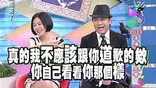 2013.11.19康熙來了完整版　2013年康熙道歉大會