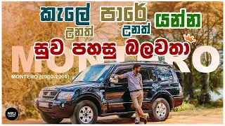 Mitsubishi MONTERO 3rd Generation.Mk3,V60(Pejero, Shogun), Full Sinhala Review by MRJ inspire