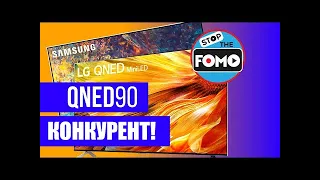 LG QNED90 vs QN90A Действительно впечатляющие характеристики (перевод) | ABOUT TECH