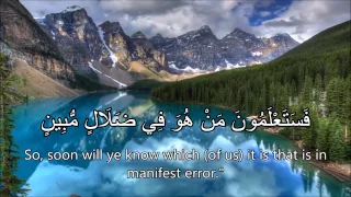Surah 67: Al-Mulk Nabil Ar-Rifai Arabic/English Subtitles - سورة الملك - نبيل الرفاعي