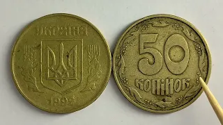 50 копійок 1992 1АЕм Яка ціна монети?