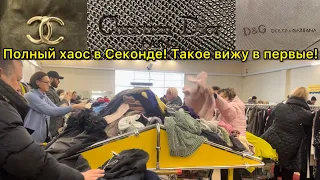 Шок контент! Первые минуты завоза в Секонд Хенде Зиг Заг удачи Москва! Найдешь люкс-если выживешь🤣