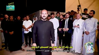 ميدان اهزوجه بمناسبة زفاف الاخ بهاء محمد جبار الخميساوي الازيرجاوي