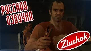 GTA 5 РУССКАЯ ОЗВУЧКА #23 [ 18+ ] | Все по инструкции (By the Book)