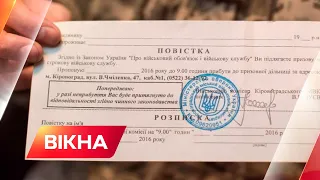 🔴 Де можна отримати повістку та яка відповідальність за її ігнорування? Усе, що потрібно знати