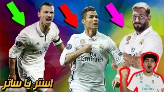 ماذا سيحدث إذا اجتمع رونالدو و ابراهيموفيتش و ميسي 😱 !! مستحيل 🔥 | #14 Dream League Soccer