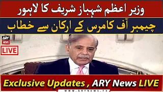 🔴LIVE | PM Shehbaz Sharif addresses Chamber of Commerce members of Lahore  | ARY News LIVE