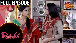 Jiyonkathi  - Full Episode | 18 Nov 2020 | Sun Bangla TV Serial | Bengali Serial
