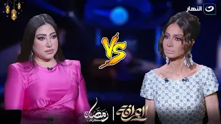 العرافة | الإثنين 11 مارس 2024 - تصريحات نارية ومفاجآت في حلقة الفنانة بوسي مع بسمة وهبة ج 1